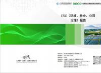2025ESG报告